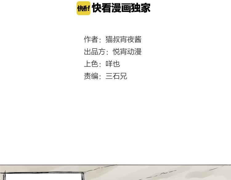 第3话 偶嗦的蒜！(1/2)-第4话