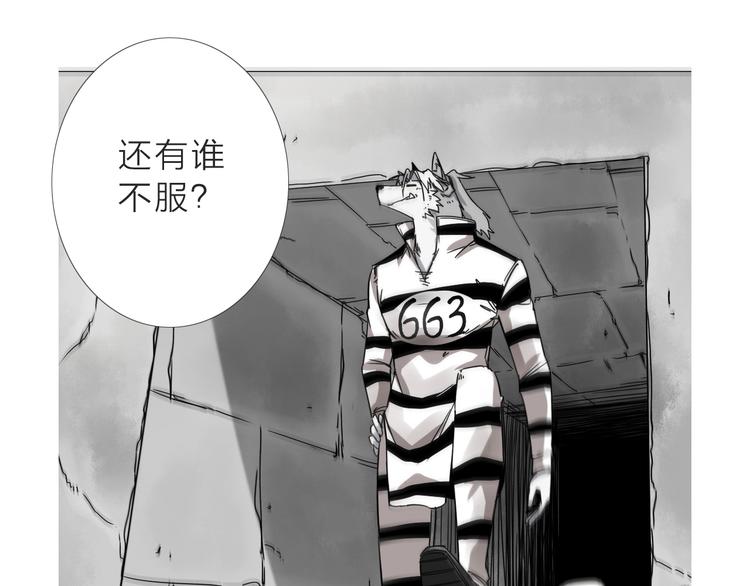 第3话 偶嗦的蒜！(1/2)-第4话