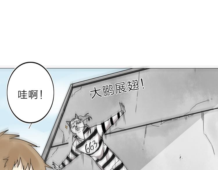 第3话 偶嗦的蒜！(1/2)-第4话