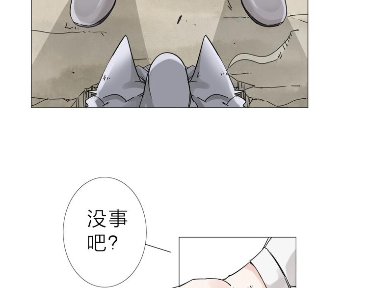 第3话 偶嗦的蒜！(1/2)-第4话