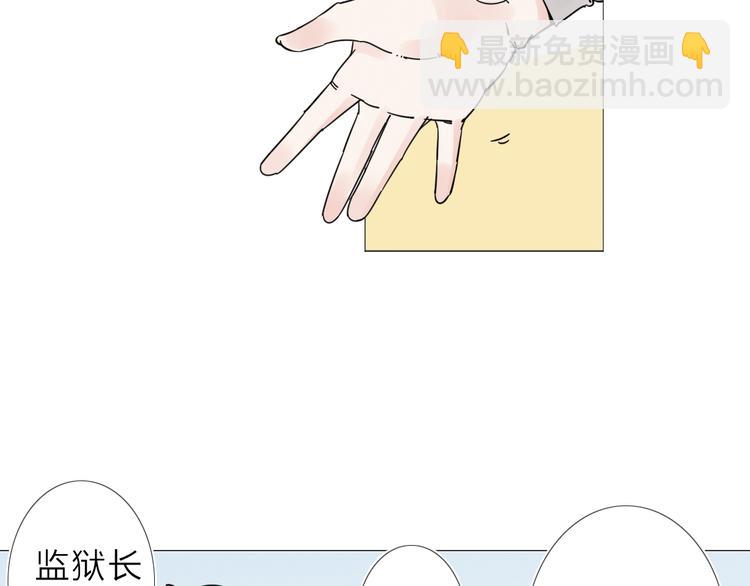 第3话 偶嗦的蒜！(1/2)-第4话