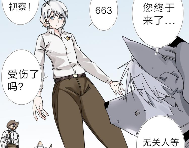 第3话 偶嗦的蒜！(1/2)-第4话