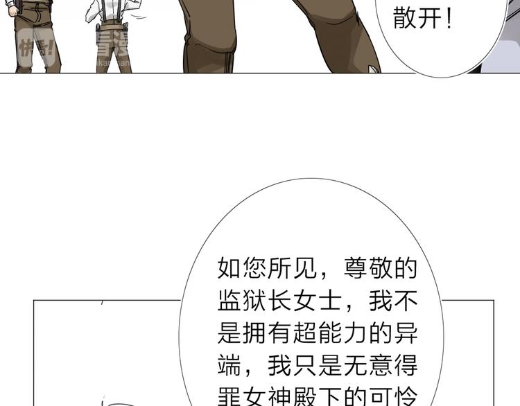 第3话 偶嗦的蒜！(1/2)-第4话