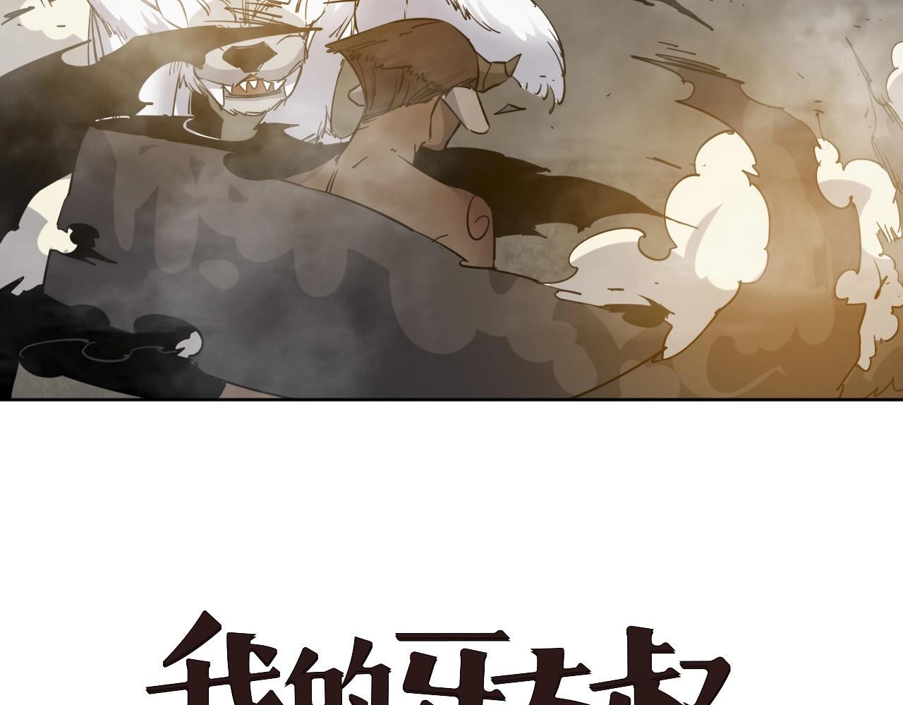 第30话 失了算(1/2)-第32话