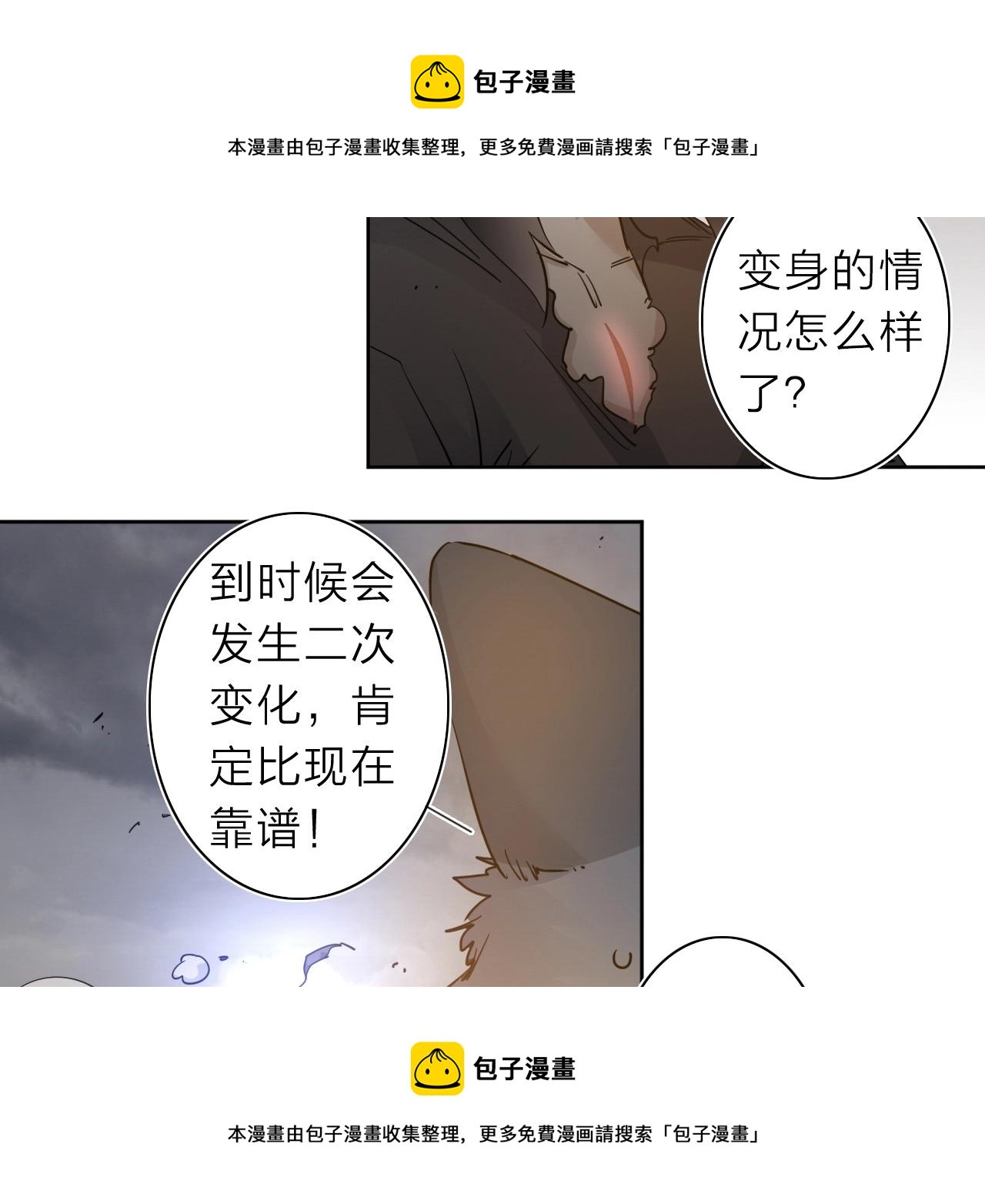 第30话 失了算(1/2)-第32话