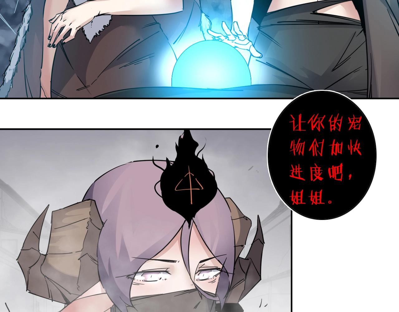 第30话 失了算(1/2)-第32话