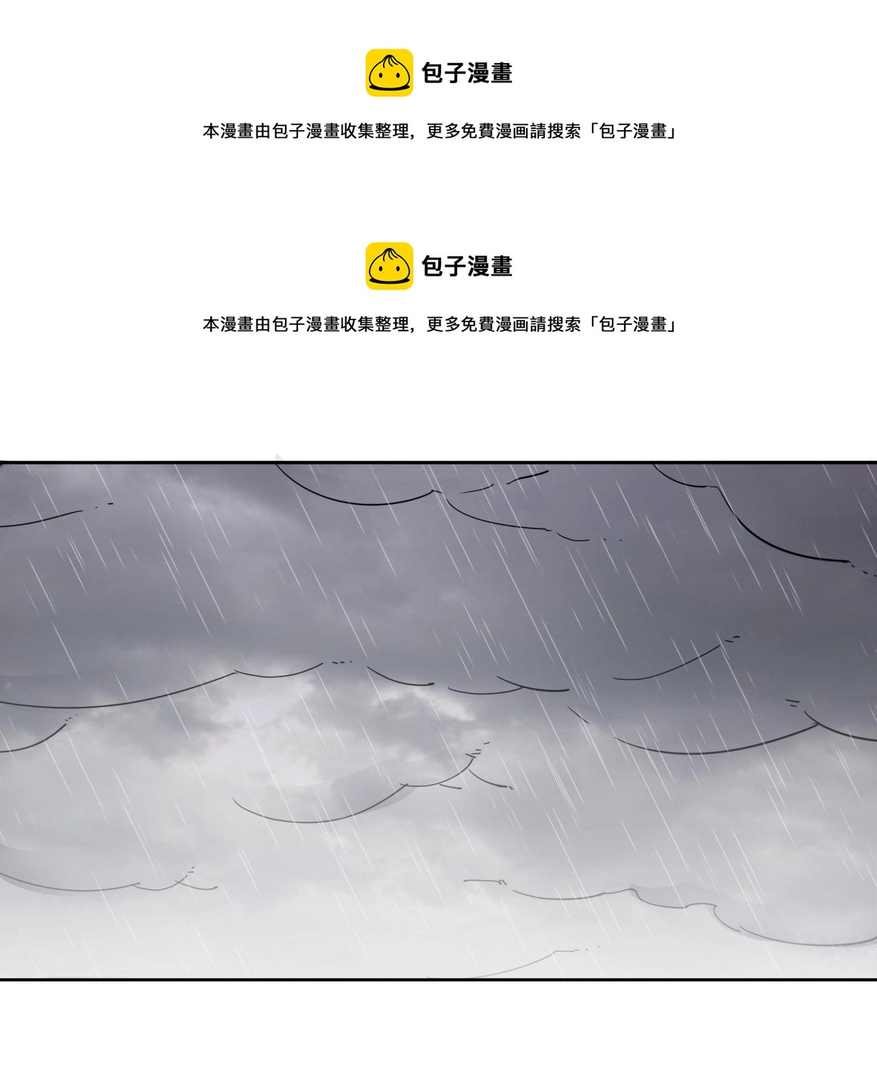 第32话 大战之后必有&hellip;&hellip;(1/2)-第34话