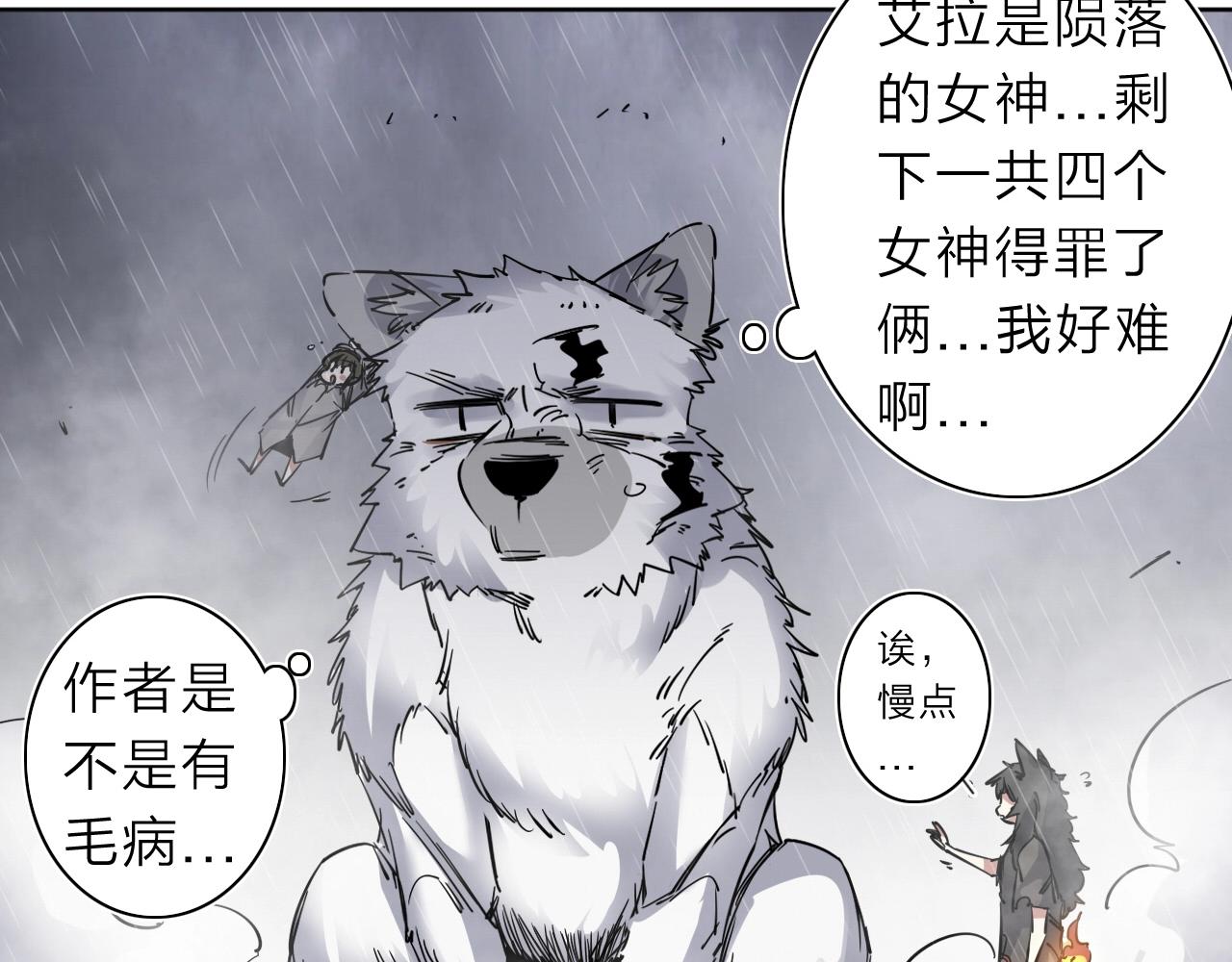 第32话 大战之后必有&hellip;&hellip;(1/2)-第34话