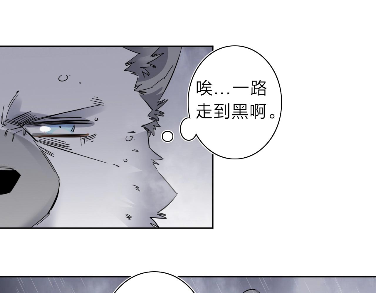 第32话 大战之后必有&hellip;&hellip;(1/2)-第34话