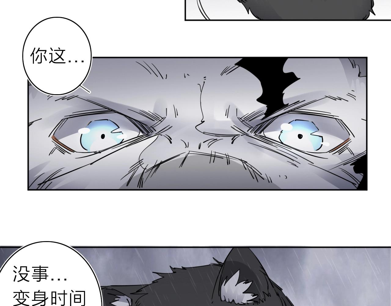 第32话 大战之后必有&hellip;&hellip;(1/2)-第34话