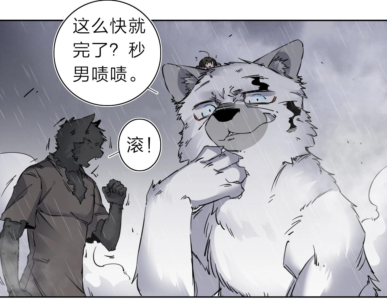 第32话 大战之后必有&hellip;&hellip;(1/2)-第34话