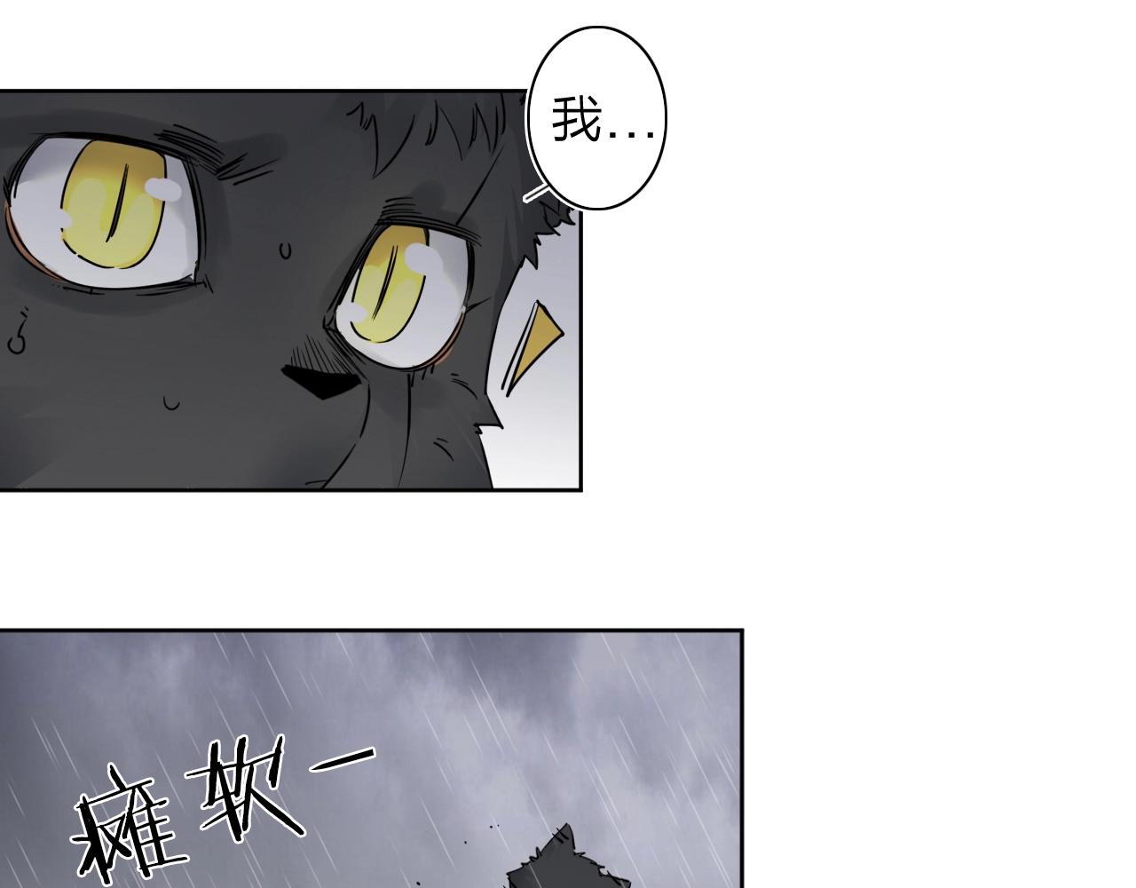 第32话 大战之后必有&hellip;&hellip;(1/2)-第34话