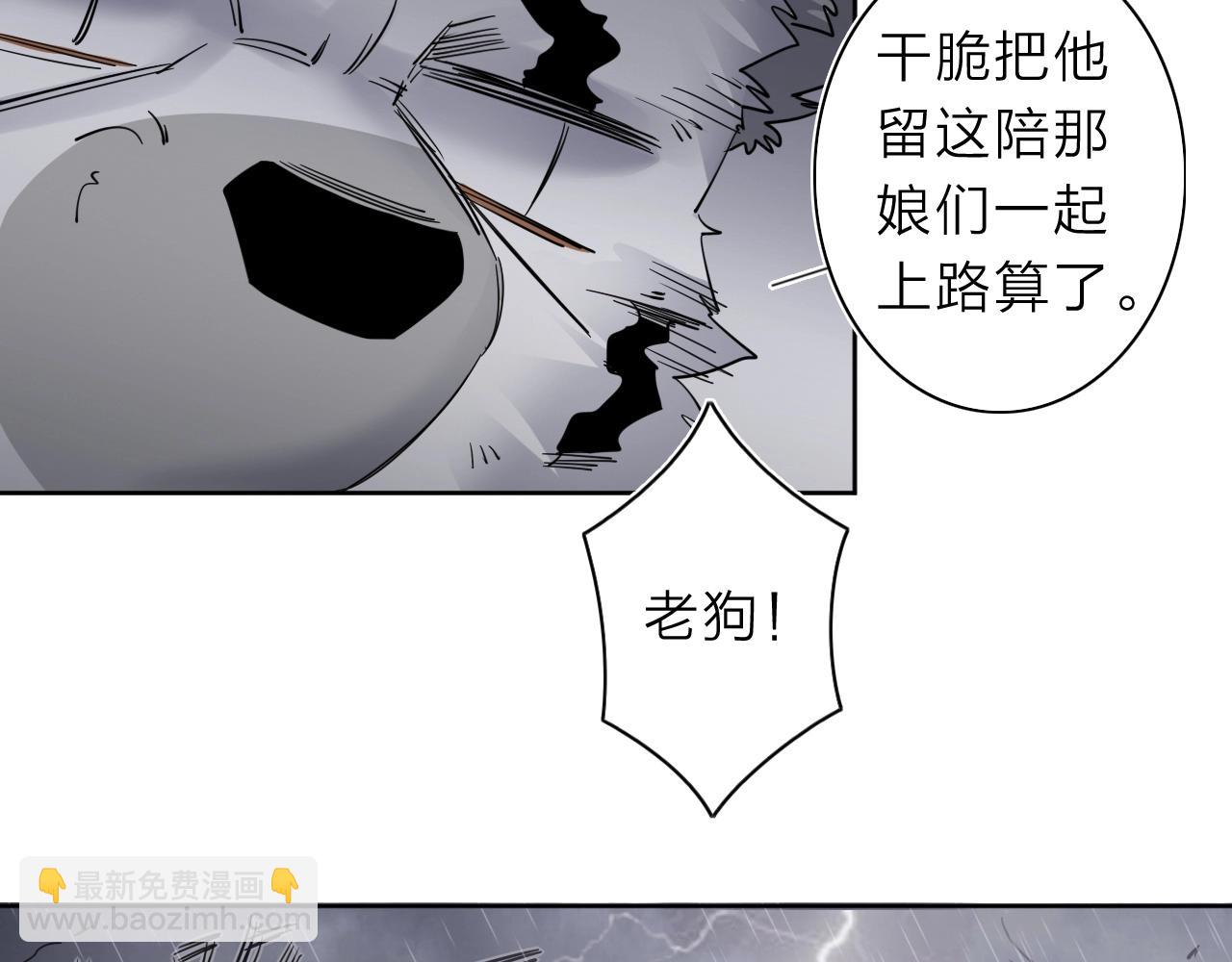 第32话 大战之后必有&hellip;&hellip;(1/2)-第34话