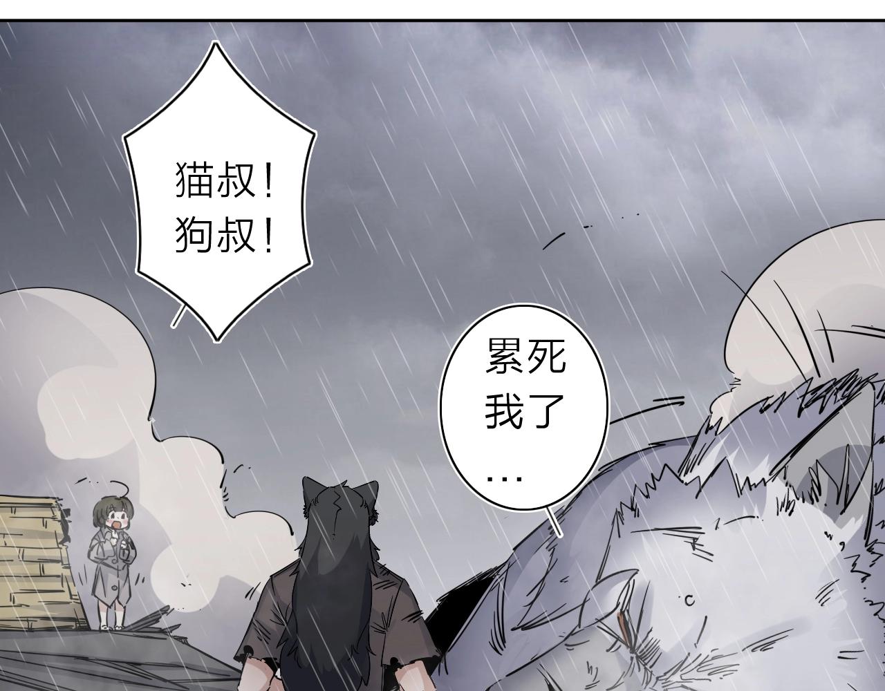 第32话 大战之后必有&hellip;&hellip;(1/2)-第34话