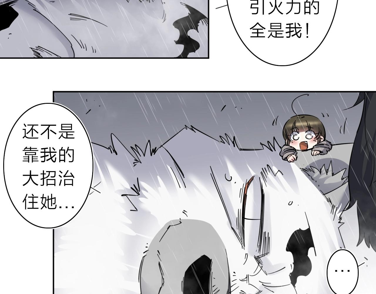 第32话 大战之后必有&hellip;&hellip;(1/2)-第34话