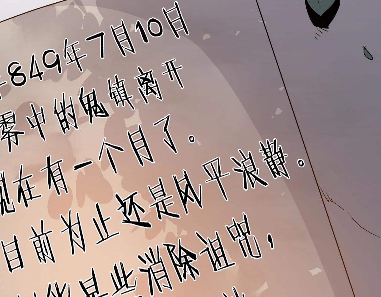 第34话 不想回忆的回忆(1/2)-第36话