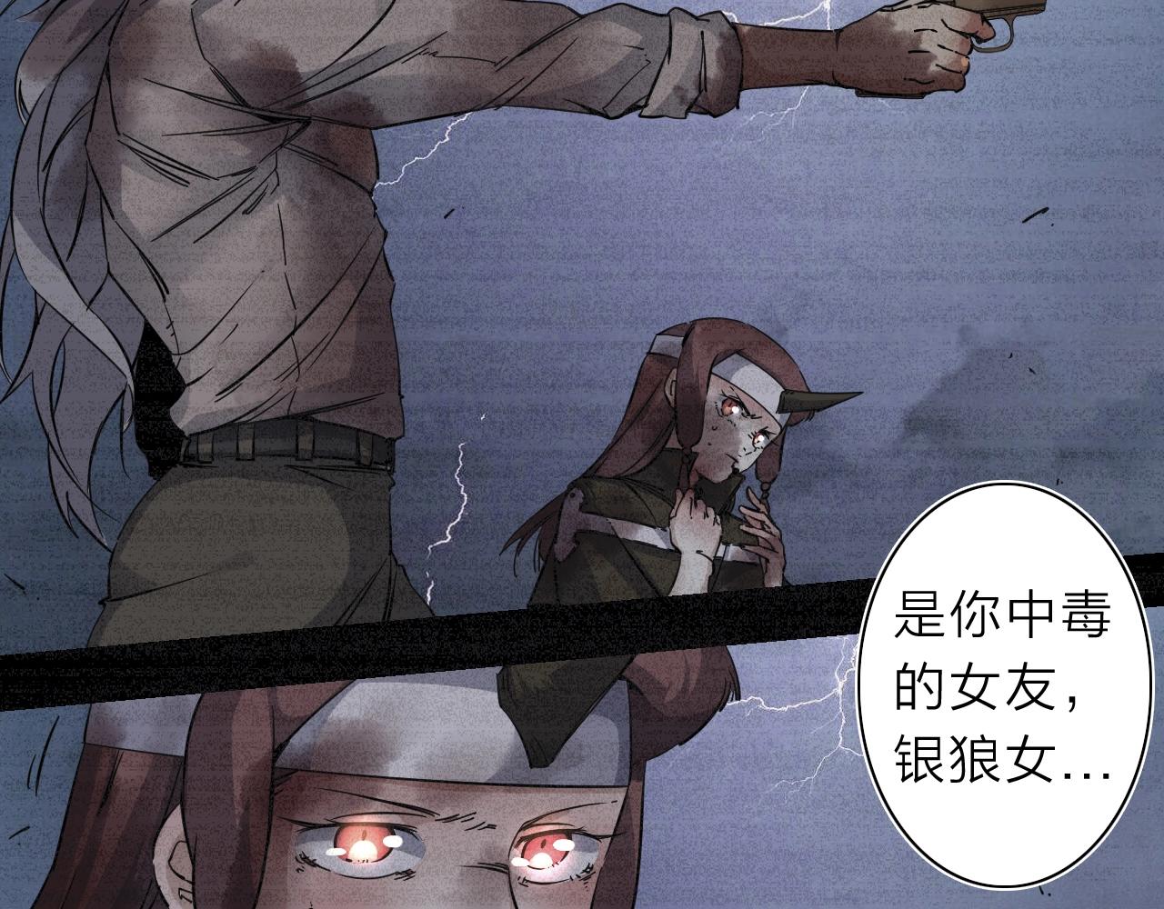 第34话 不想回忆的回忆(1/2)-第36话