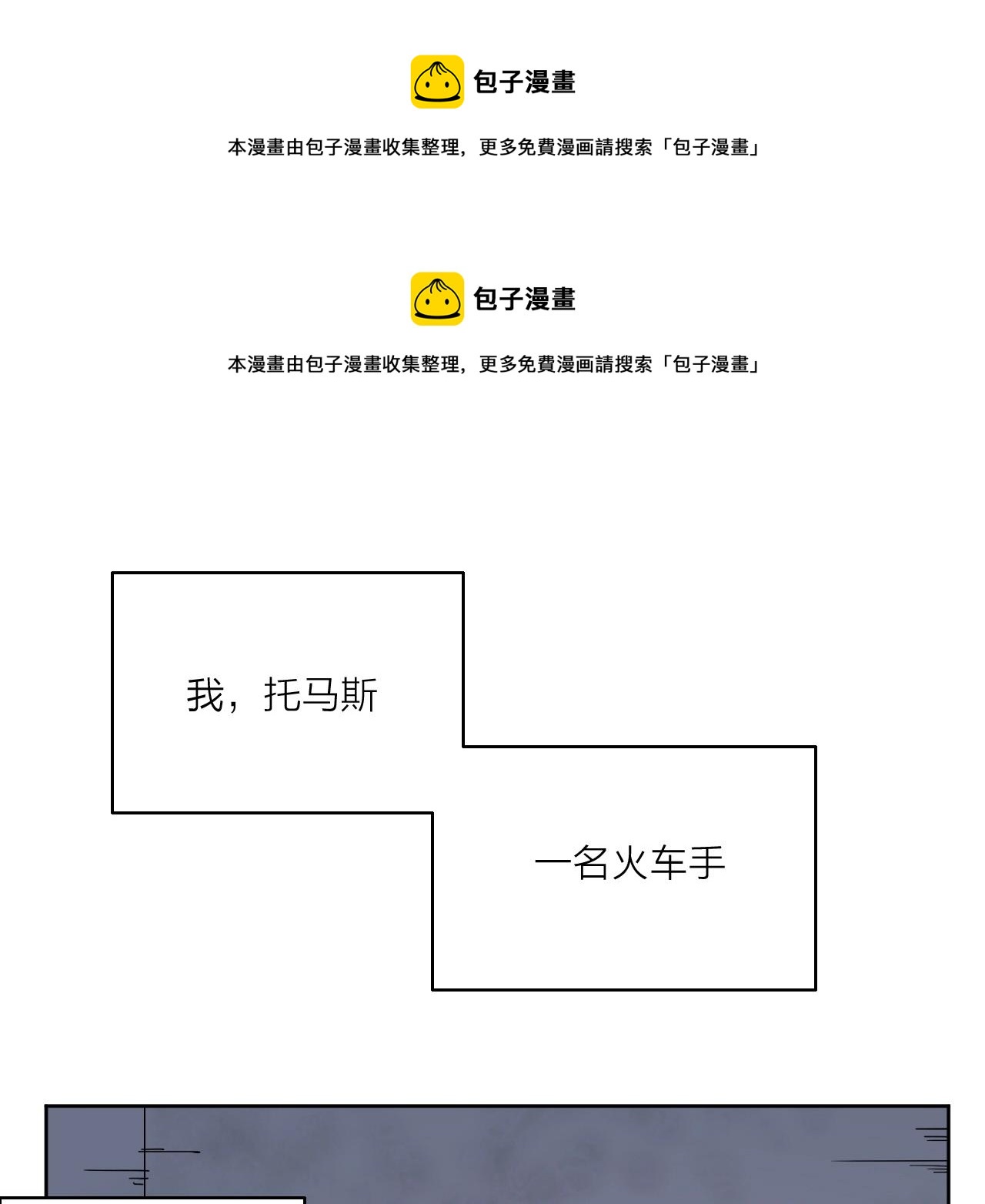 第36话 不能说的秘密(1/2)-第38话