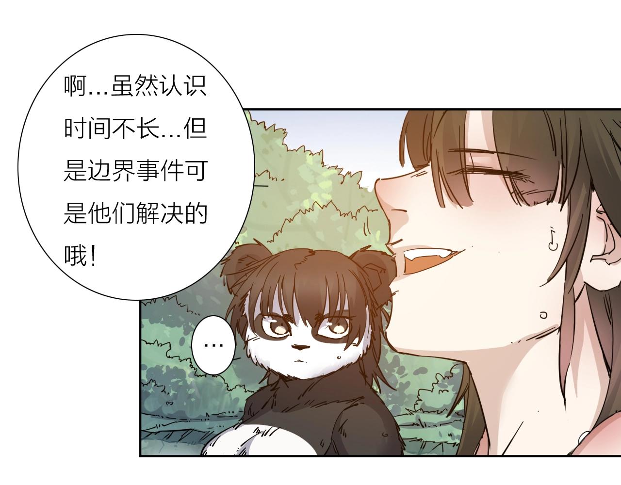 第36话 不能说的秘密31