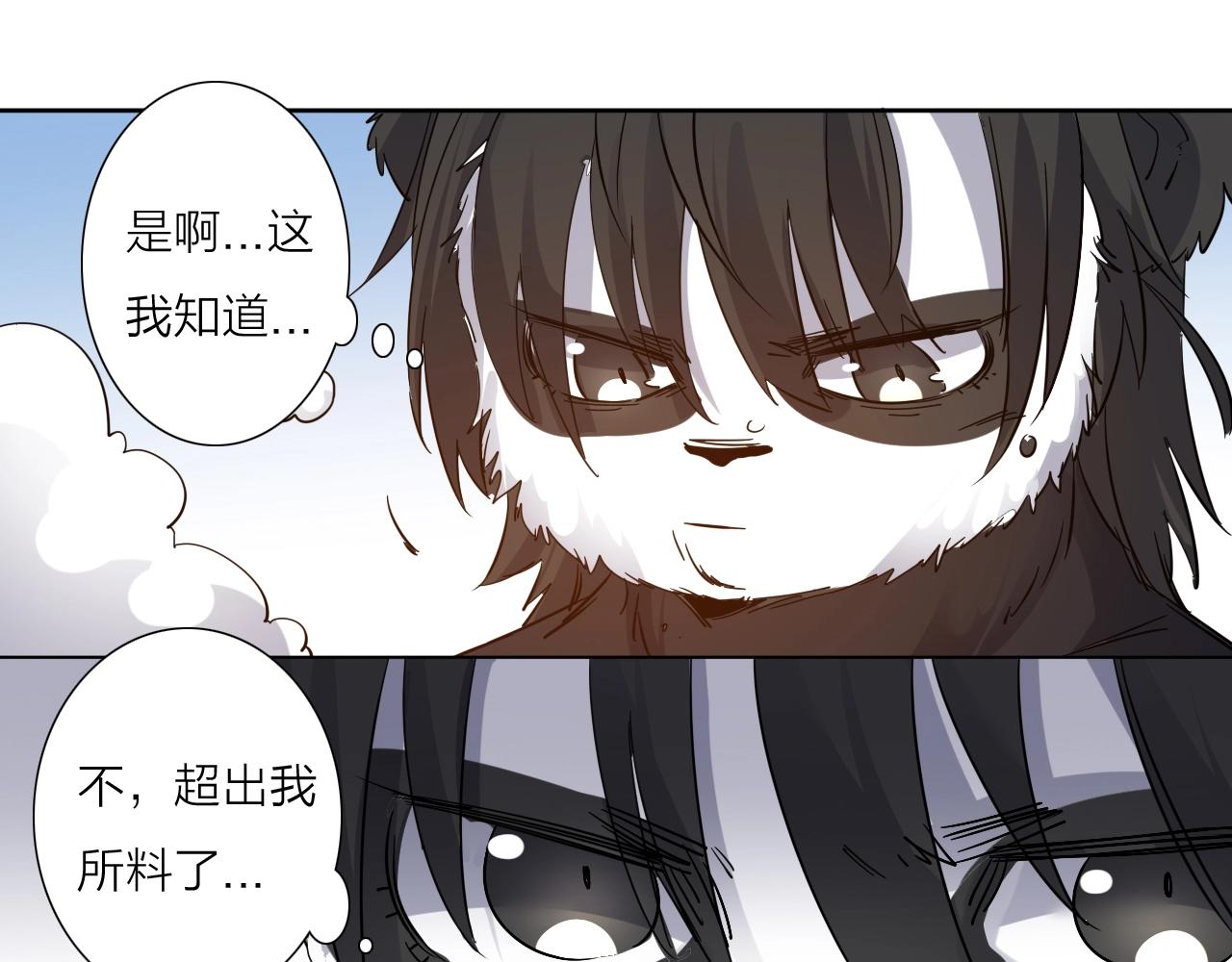 第36话 不能说的秘密(1/2)-第38话