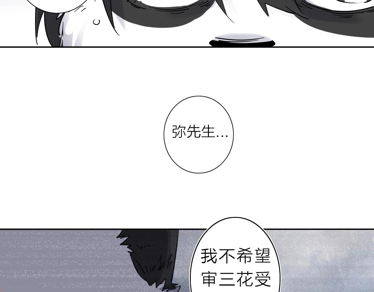 第36话 不能说的秘密(1/2)-第38话