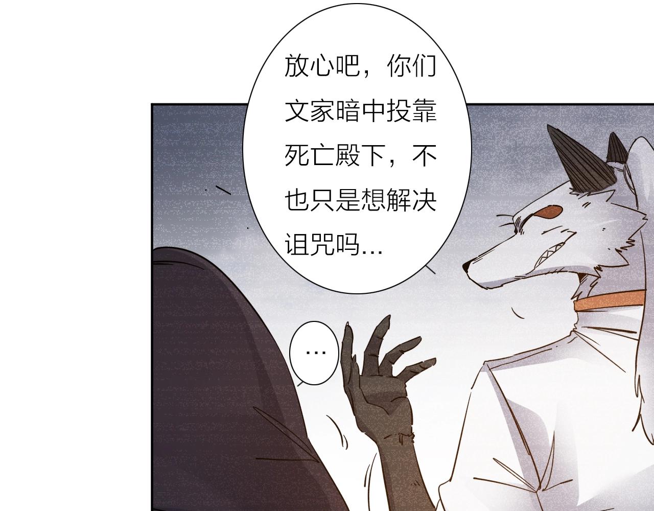 第36话 不能说的秘密38