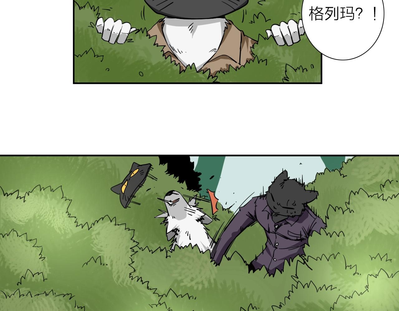 第36话 不能说的秘密(1/2)-第38话