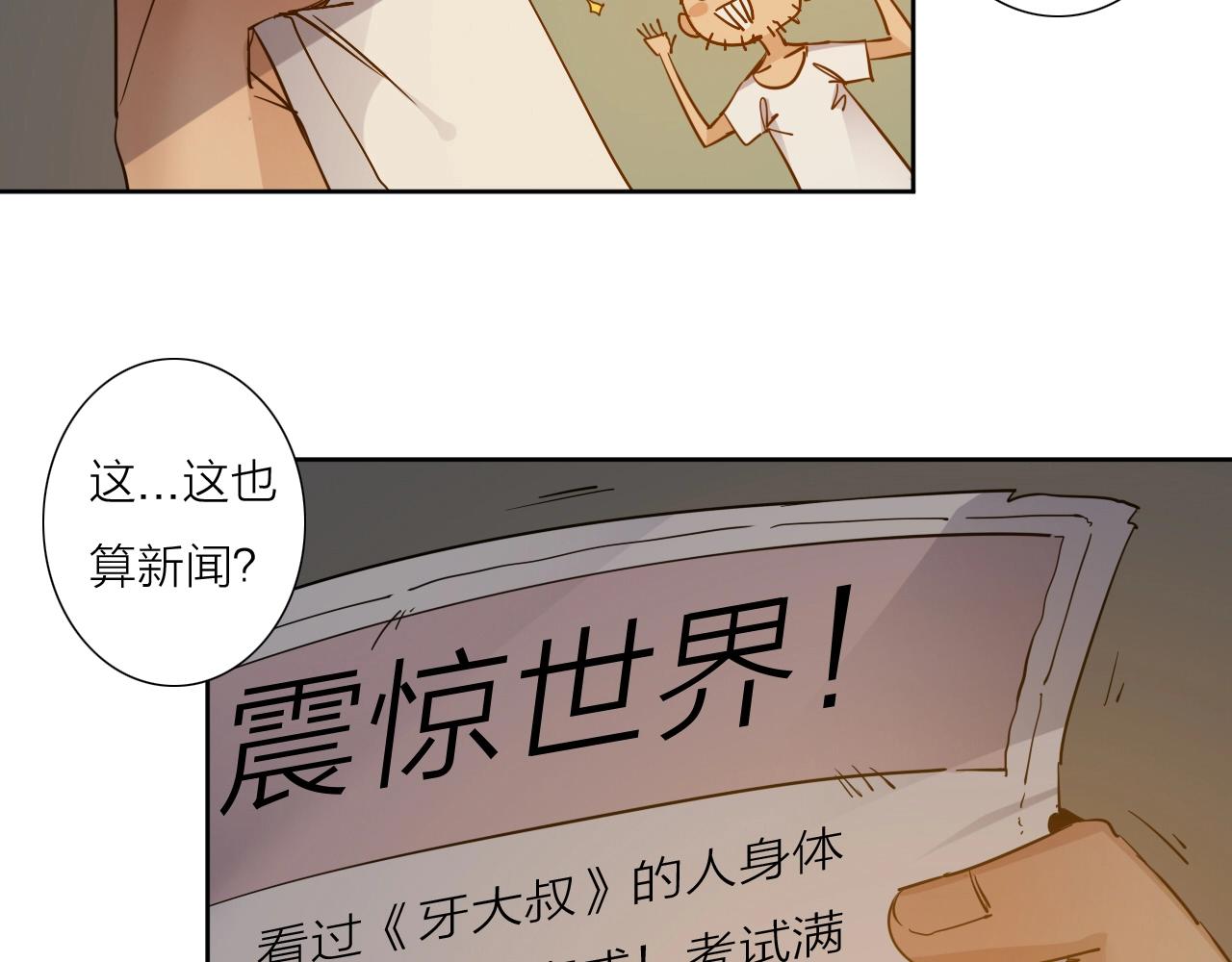 第36话 不能说的秘密(1/2)-第38话