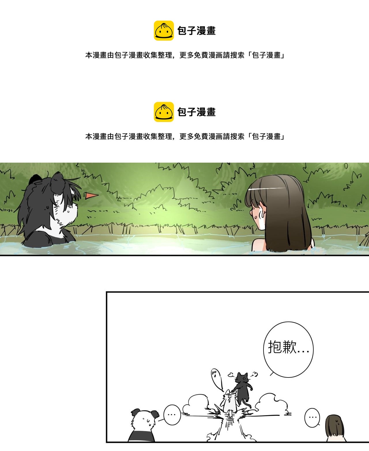 第36话 不能说的秘密(1/2)-第38话