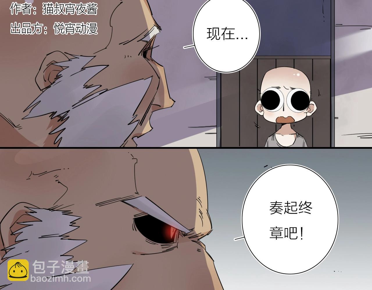 第38话 大战之前(1/2)-第40话