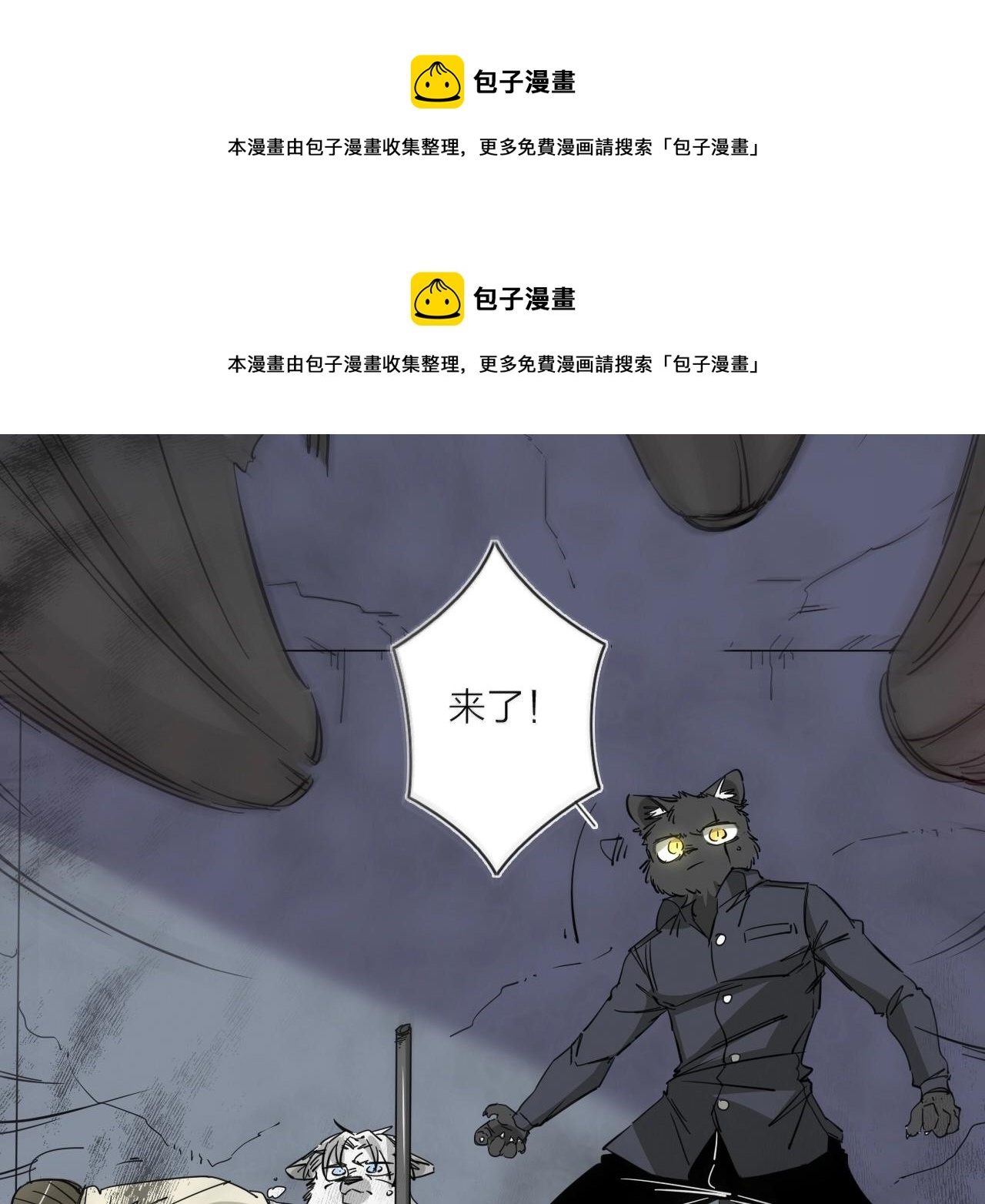 第38话 大战之前(1/2)-第40话