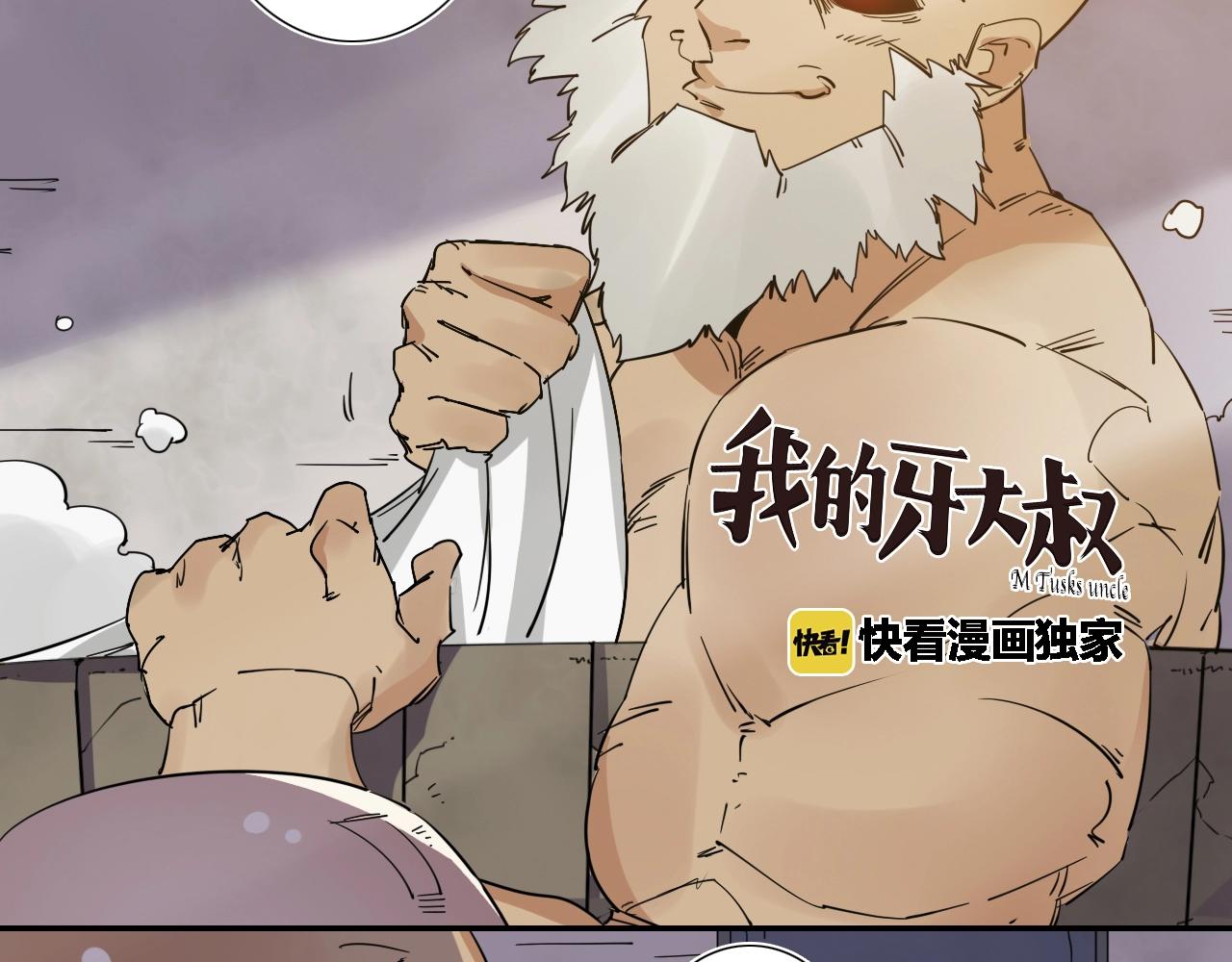 第38话 大战之前(1/2)-第40话