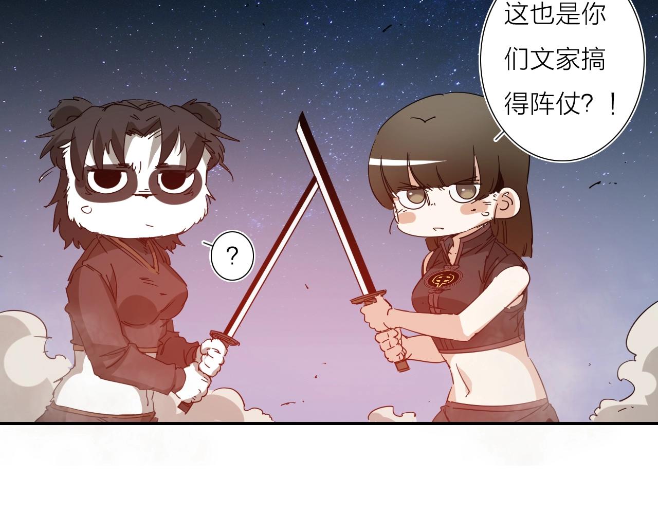 第40话 人生若只如初见(1/4)-第42话