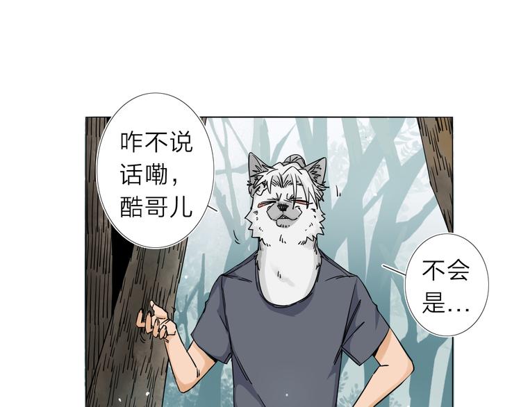 第5话 男二下线(1/3)-第6话