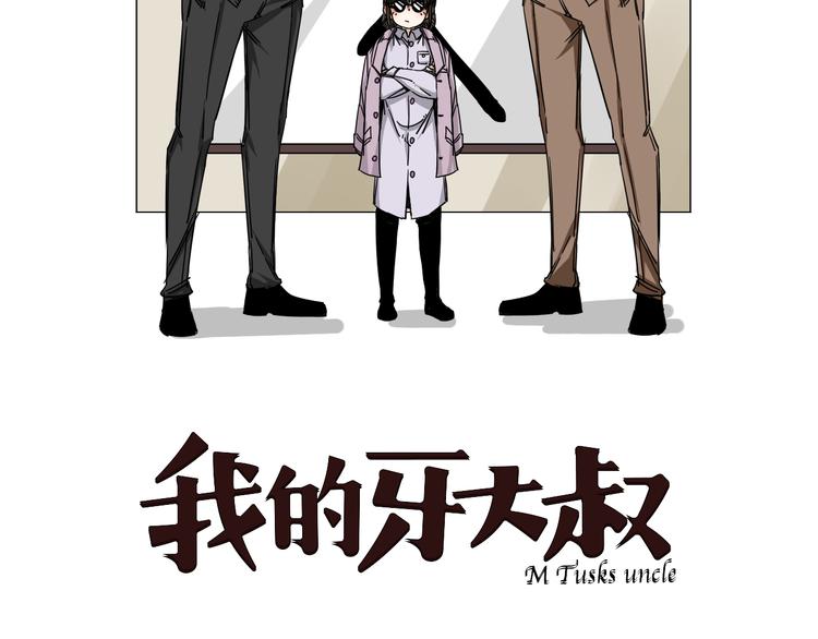 第5话 男二下线(1/3)-第6话