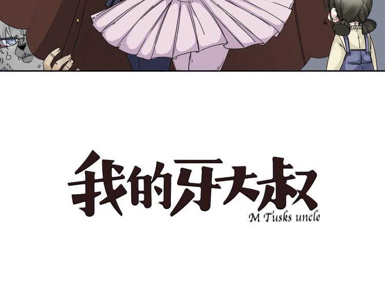 第7话 支线任务(1/2)-第8话