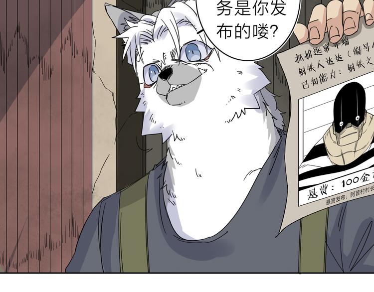 第7话 支线任务(1/2)-第8话