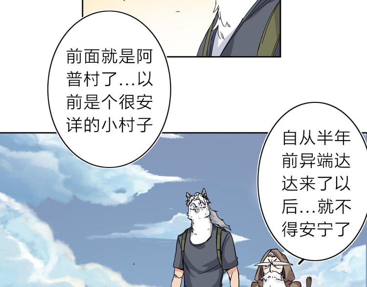 第7话 支线任务(1/2)-第8话