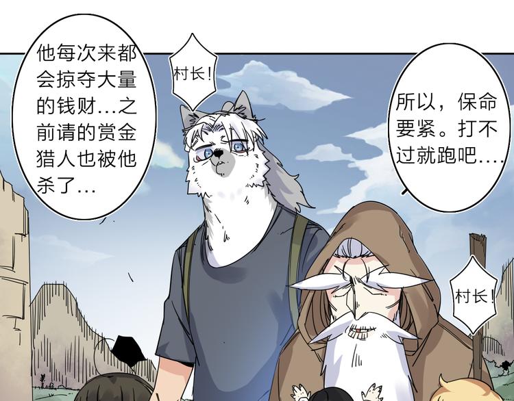 第7话 支线任务(1/2)-第8话