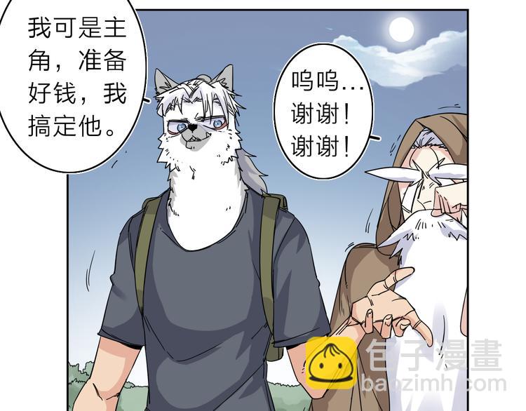 第7话 支线任务(1/2)-第8话