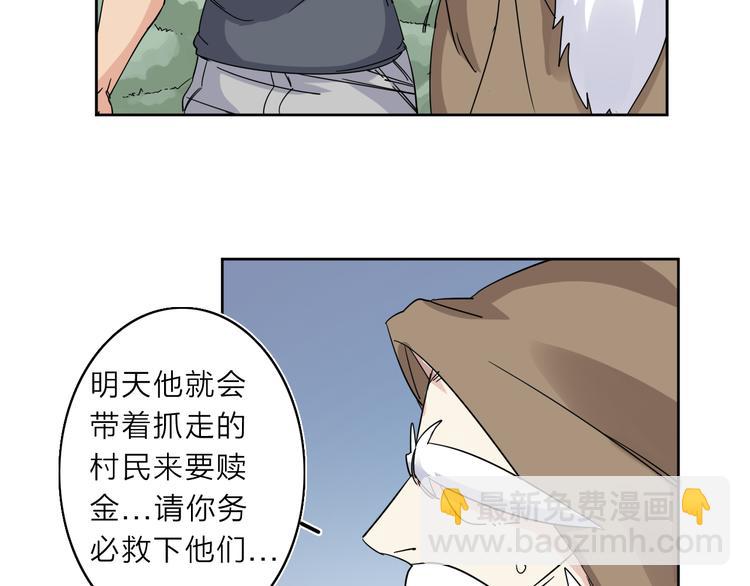 第7话 支线任务(1/2)-第8话