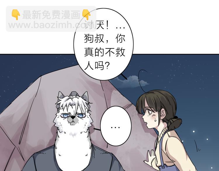 第7话 支线任务(1/2)-第8话