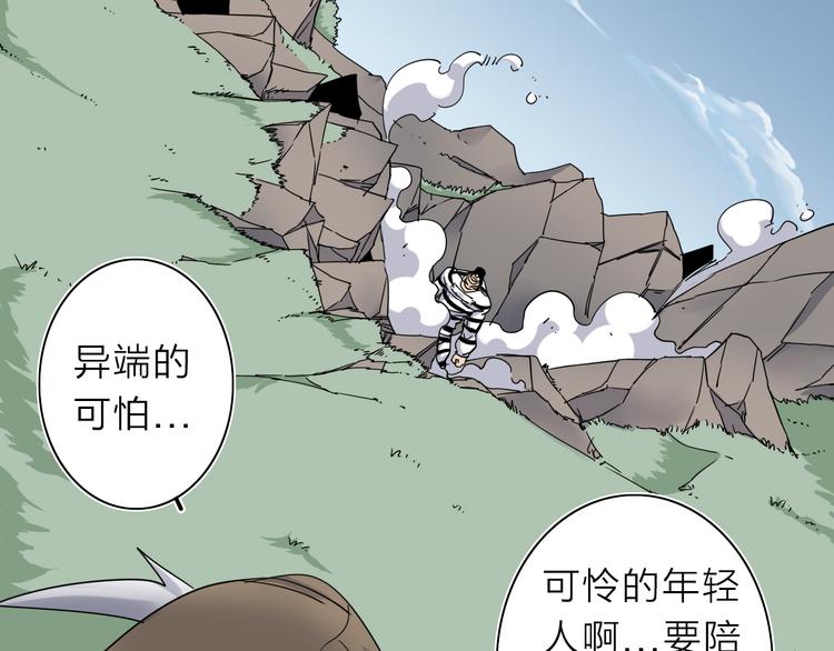 第9话 危机一刻(1/2)-第10话