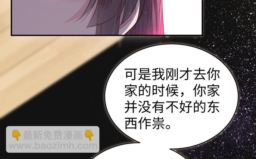 10 第9话 现身(1/3)-第10话