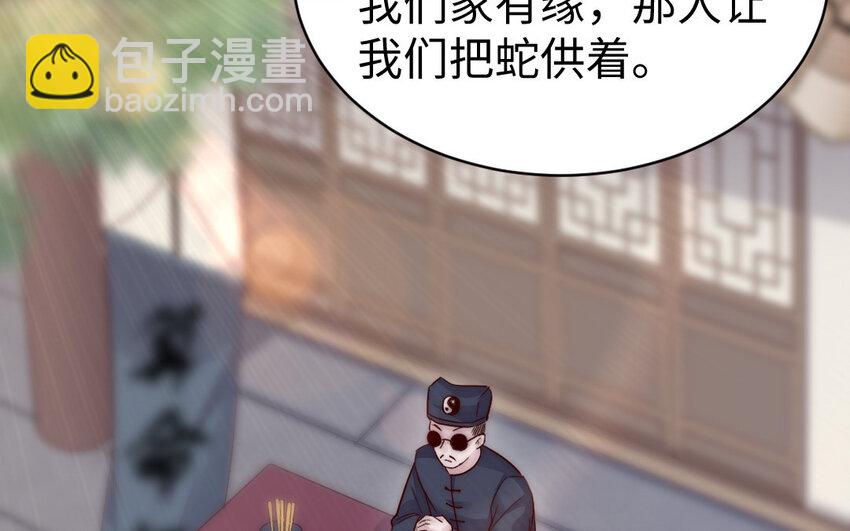 10 第9话 现身(1/3)-第10话