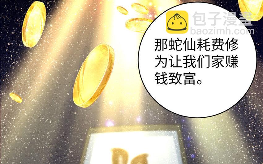 10 第9话 现身(1/3)-第10话