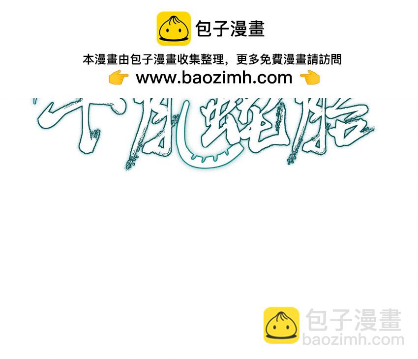 14 第13话 仙缘(1/3)-第14话