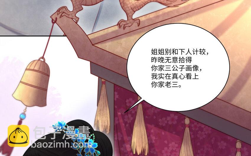 14 第13话 仙缘(1/3)-第14话