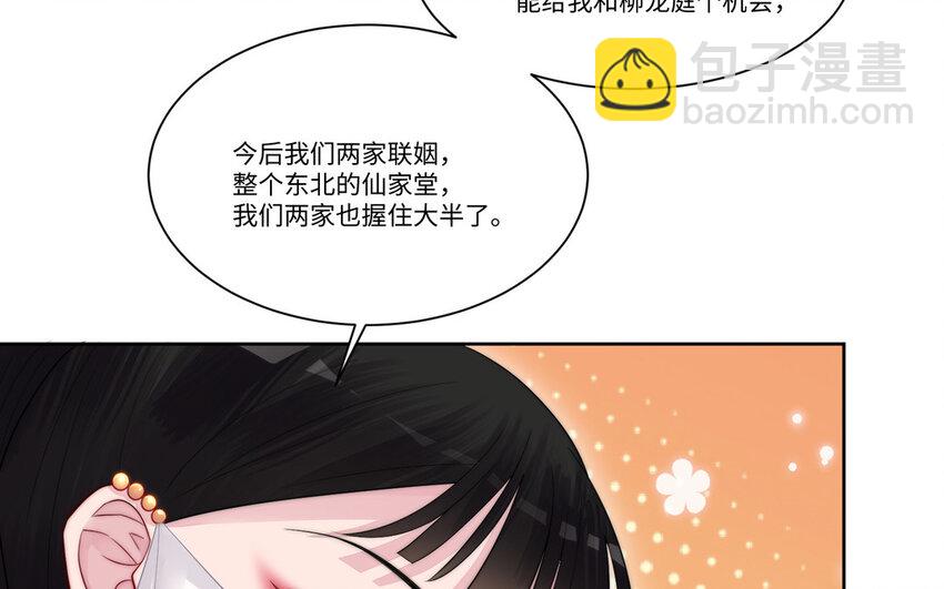 14 第13话 仙缘(1/3)-第14话