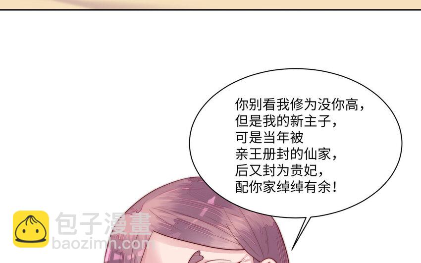 14 第13话 仙缘(1/3)-第14话